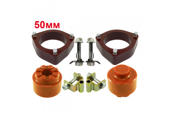 Лифт комплект проставок подвески для Nissan X-Trail, Nissan Qashqai, Nissan Juke и Nissan Serena под лифт 50 мм