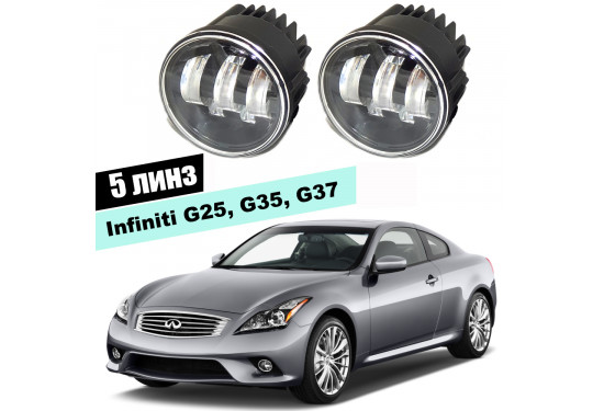 Светодиодные противотуманные LED фары для Infiniti G IV 2009-2013