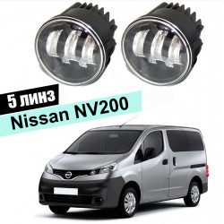 Светодиодные противотуманные LED фары для Nissan NV200 I 2009+