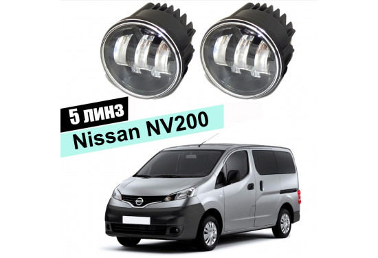 Светодиодные противотуманные LED фары для Nissan NV200 I 2009+