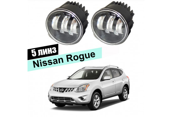 Светодиодные противотуманные LED фары для Nissan Rogue I 2007-2013