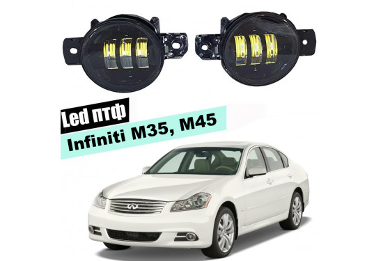 Светодиодные противотуманные LED фары для Infiniti M III 2006-2010