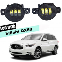 Светодиодные противотуманные LED фары для Infiniti QX60 I 2013-2016